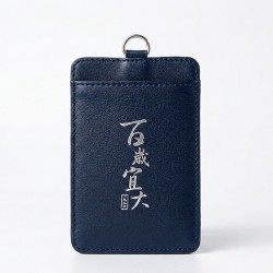 【百年限定款】百年宜大皮革雙層證件套_深藍